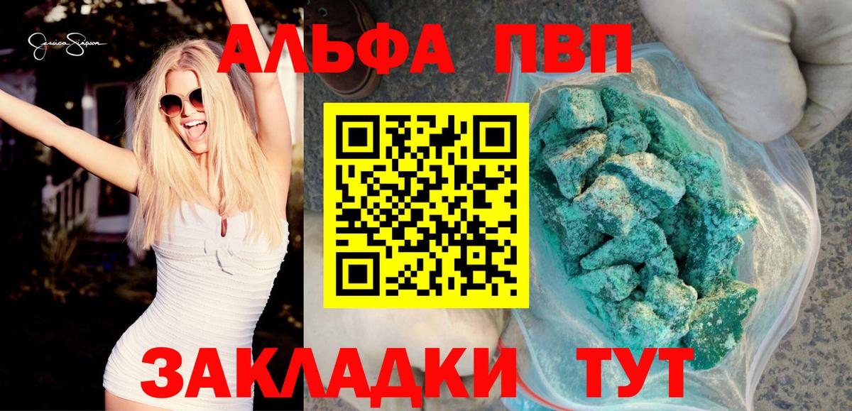 A-PVP Crystall Всеволожск