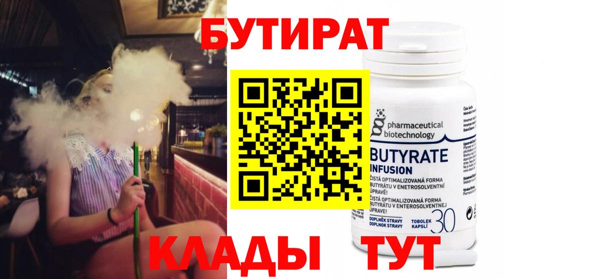 Всеволожск  Бутират оксана  Вход с VPN 