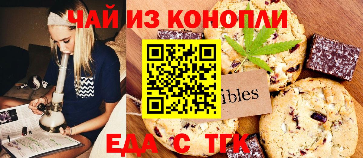 Всеволожск  Canna-Cookies конопля  Вход с VPN 