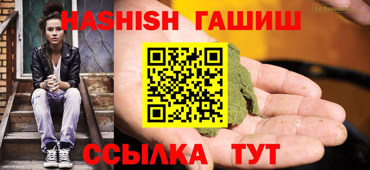 Гашиш 40% ТГК  ГАШИШ убойный  Вход с VPN  Всеволожск 