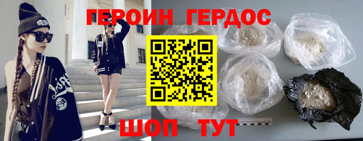 Героин афганец  Вход с VPN  Всеволожск 