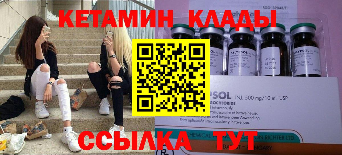 Кетамин ketamine  Вход с VPN  Всеволожск 