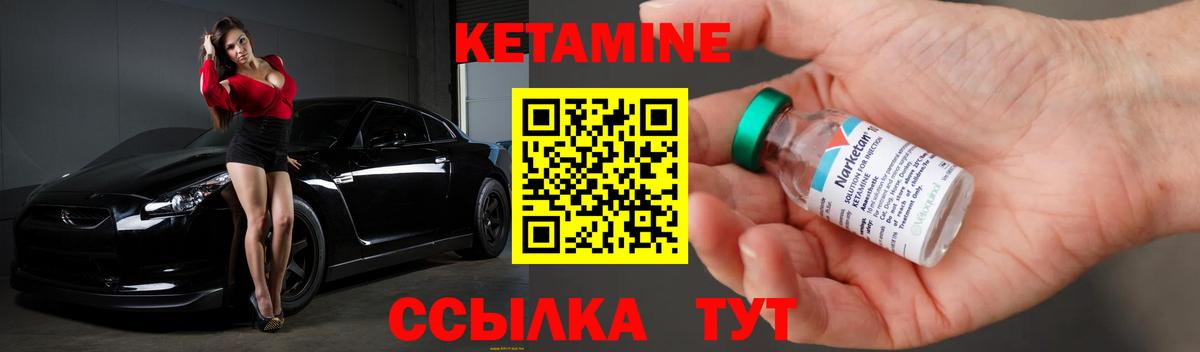 Кетамин VHQ Всеволожск