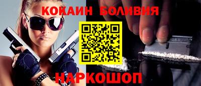 кокаин премиум Малоярославец