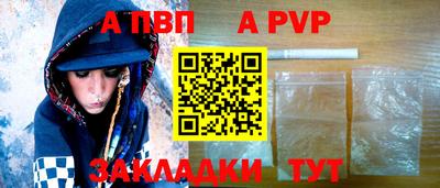 ALPHA-PVP Мариинск