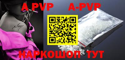 ALPHA-PVP Мариинск