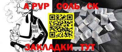 ALPHA-PVP Мариинск