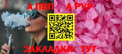 ALPHA-PVP Мариинск
