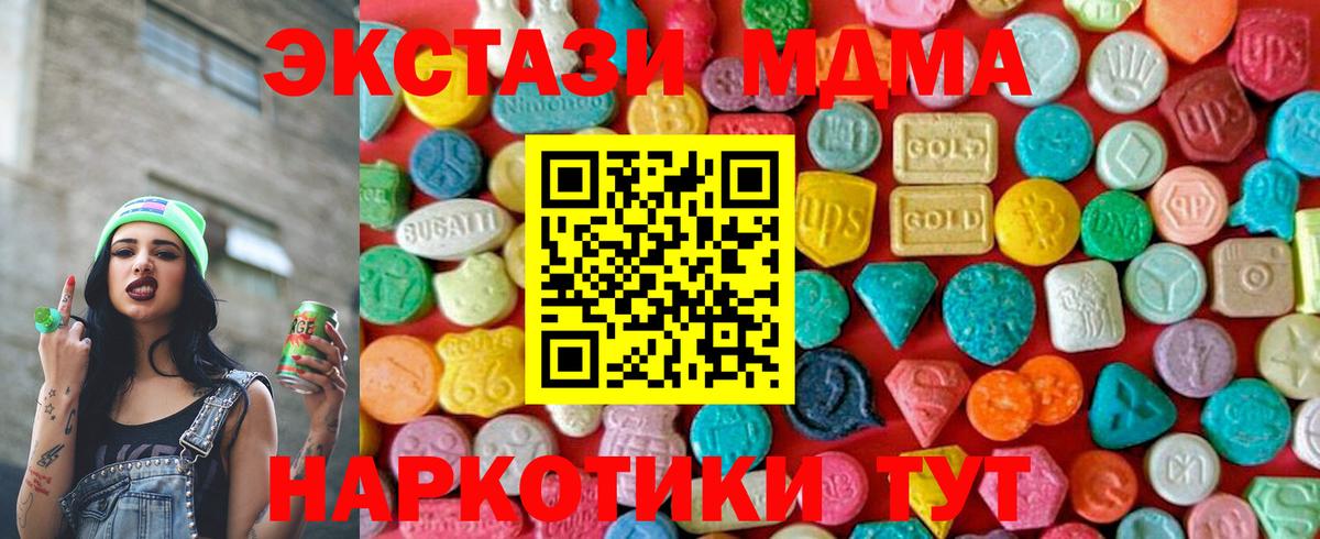 МДМА crystal  Вход с VPN  Всеволожск  МДМА кристаллы 