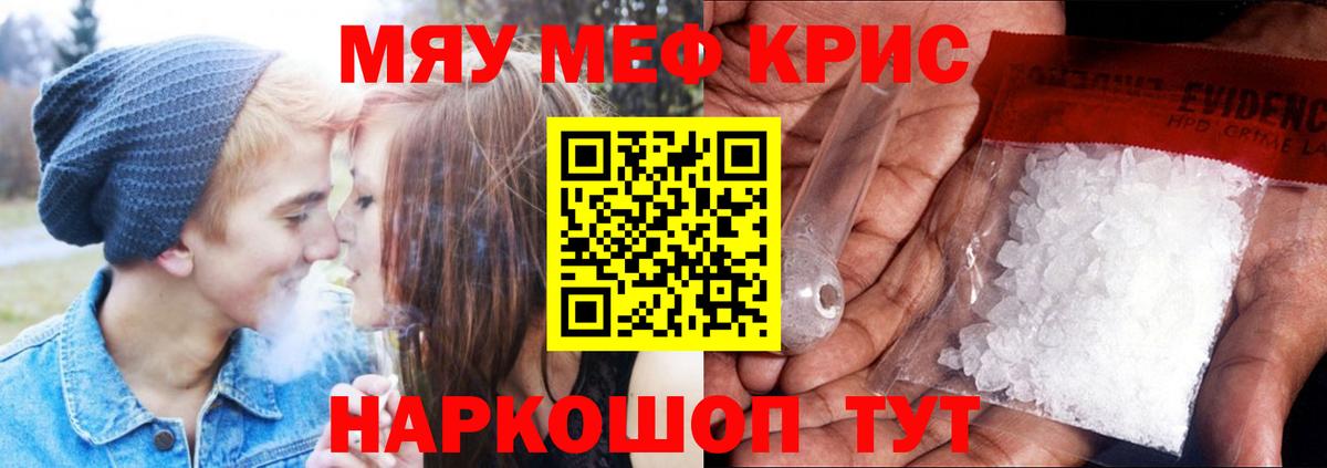 Всеволожск  МЕФ  цена   Мефедрон  МЯУ-МЯУ мука  Вход с VPN 