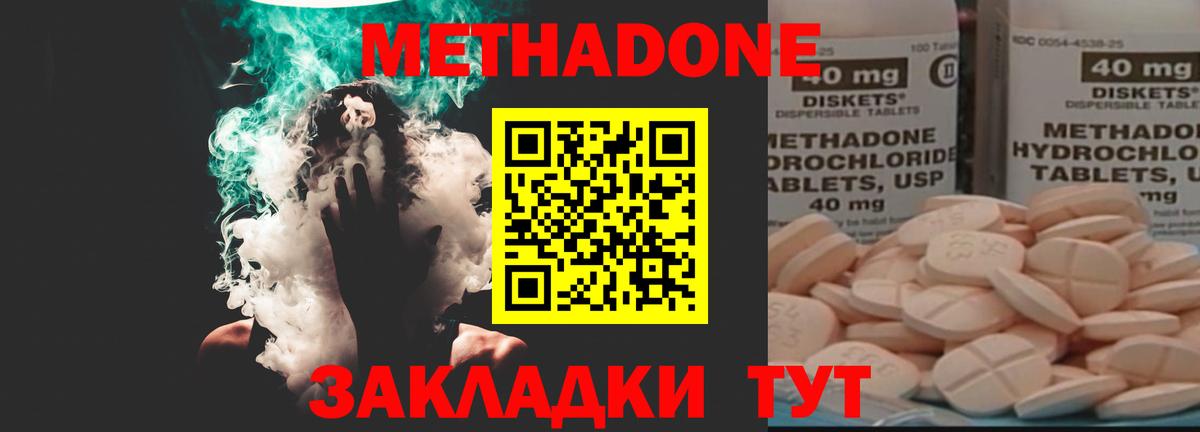 МЕТАДОН белоснежный  Вход с VPN  Всеволожск  Метадон мёд 
