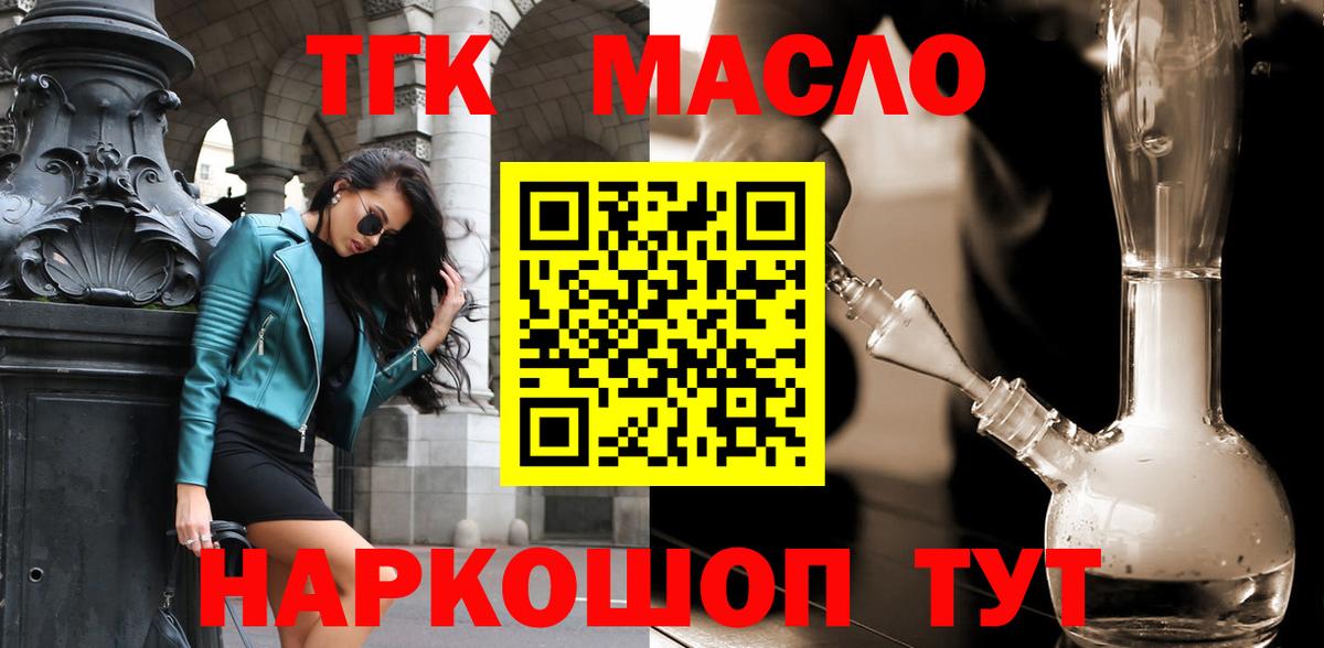 ТГК вейп с тгк  Вход с VPN  Всеволожск  Дистиллят ТГК Wax 