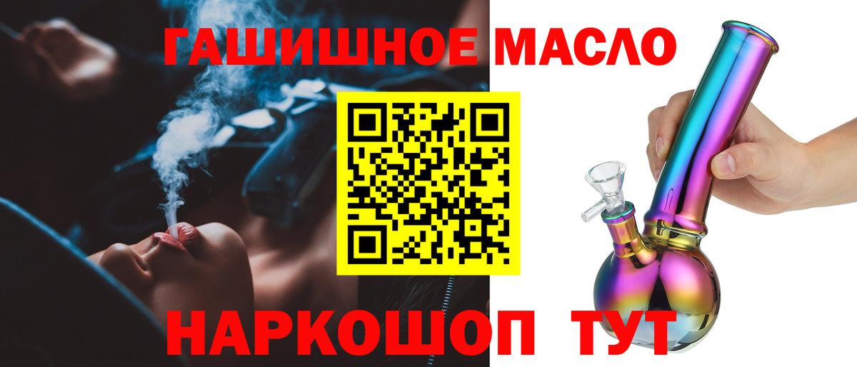 Дистиллят ТГК THC oil Всеволожск