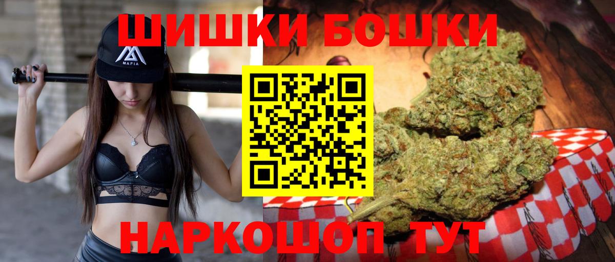 Бошки Шишки марихуана  Вход с VPN  Бошки Шишки Amnesia  МАРИХУАНА конопля  Всеволожск  Канабис Bruce Banner 